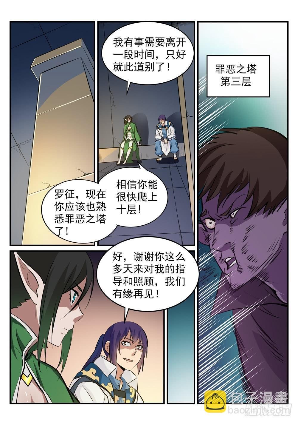 第240话 暗下杀手
