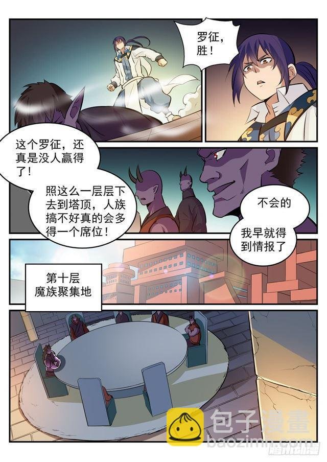 第240话 暗下杀手