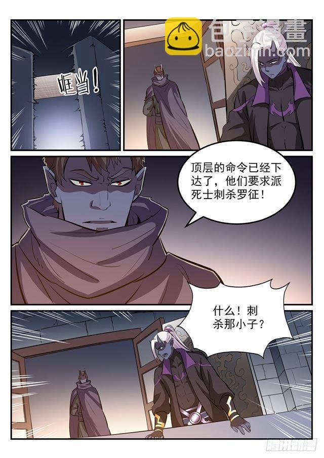 第240话 暗下杀手
