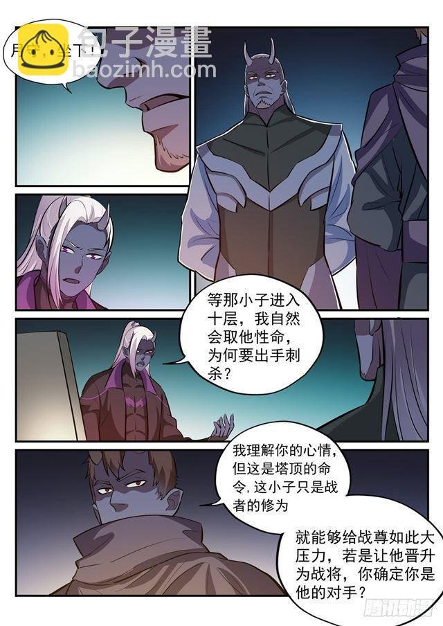第240话 暗下杀手