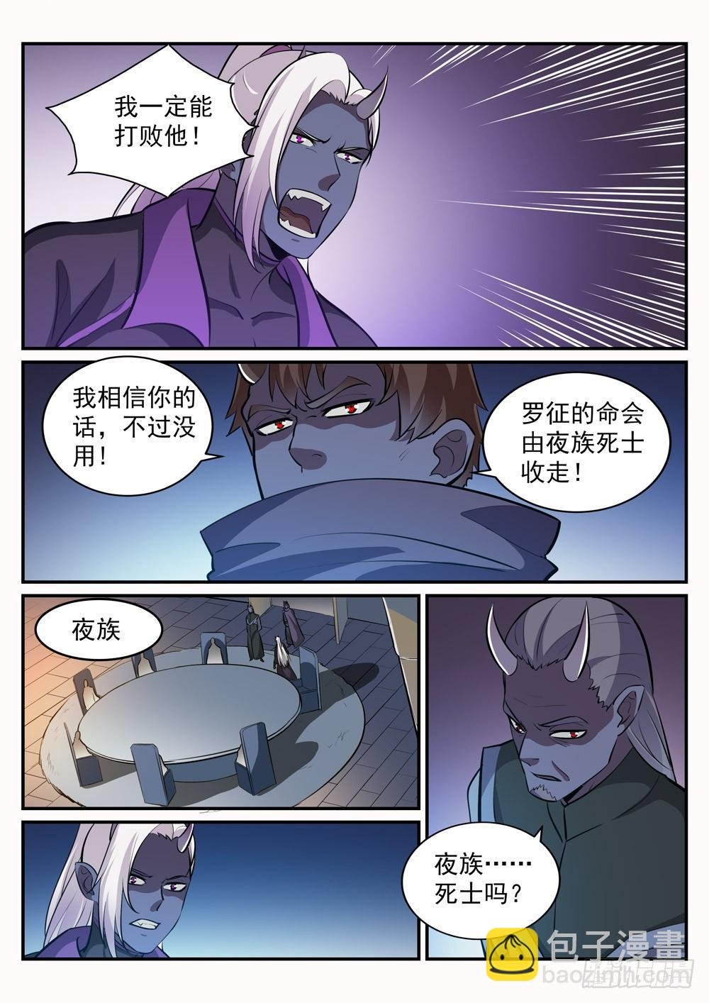 第240话 暗下杀手