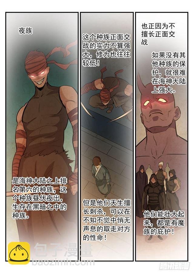 第240话 暗下杀手