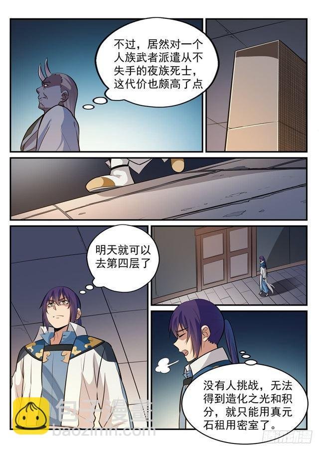 第240话 暗下杀手