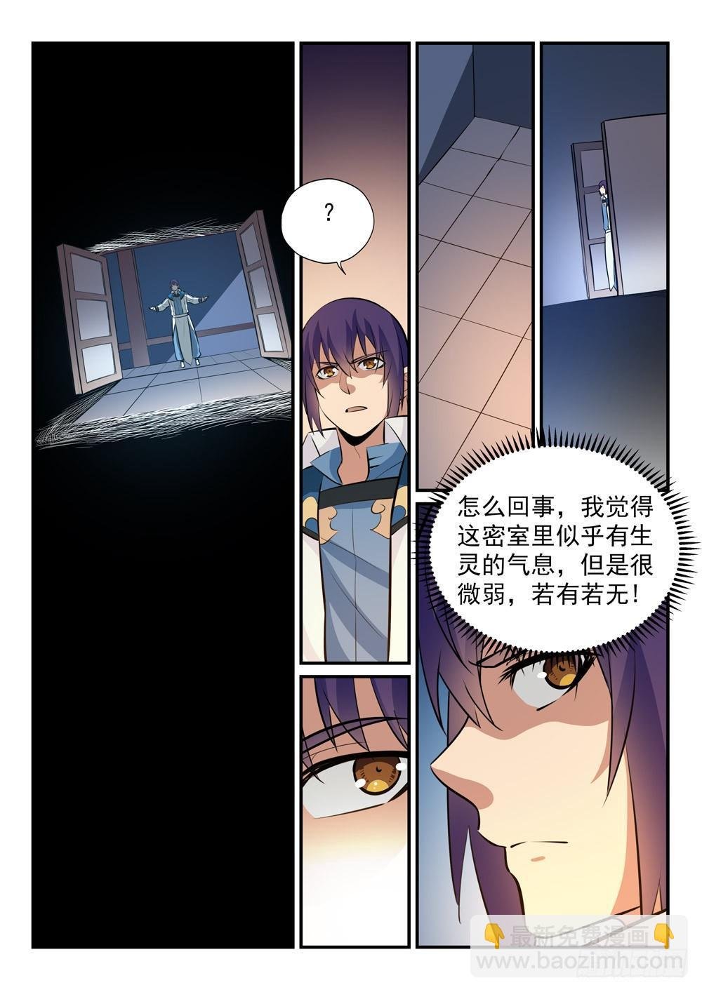 第240话 暗下杀手