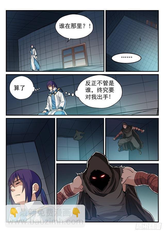 第240话 暗下杀手