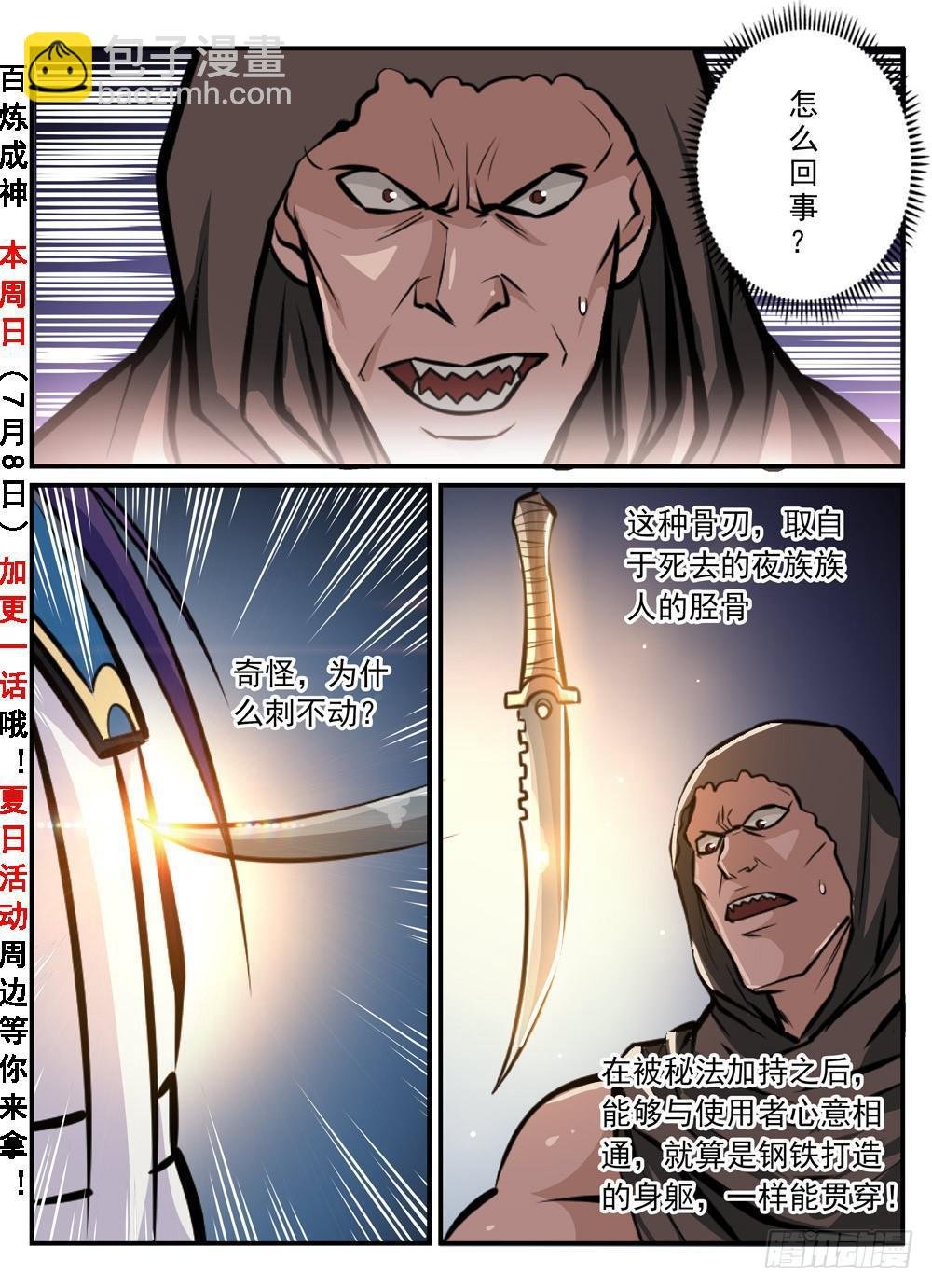 第241话 顺藤摸瓜