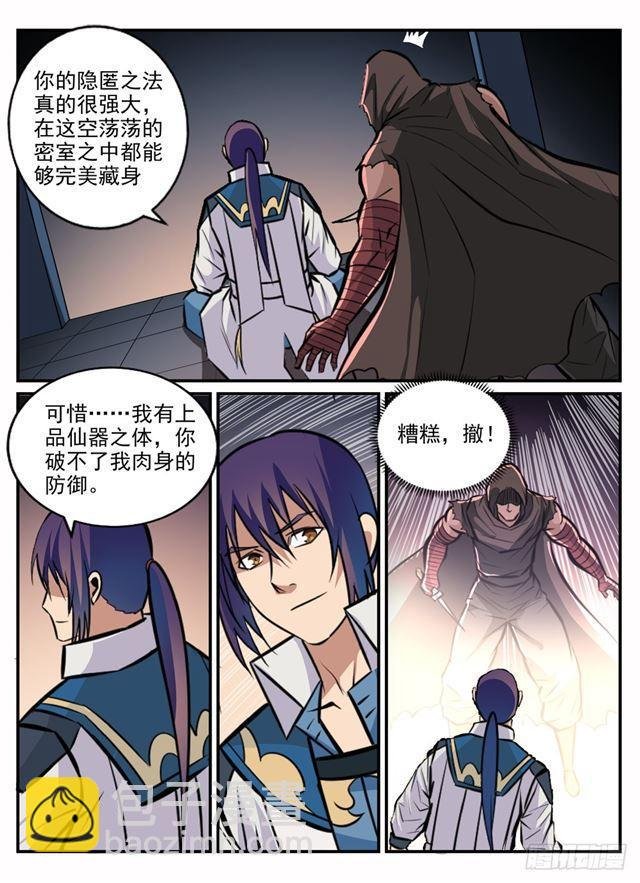 第241话 顺藤摸瓜