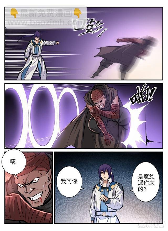 第241话 顺藤摸瓜