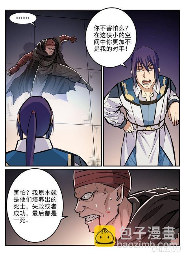 第241话 顺藤摸瓜