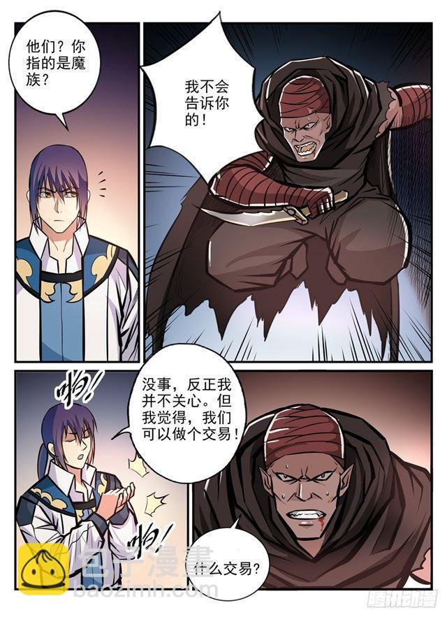 第241话 顺藤摸瓜