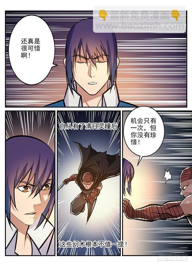 第241话 顺藤摸瓜