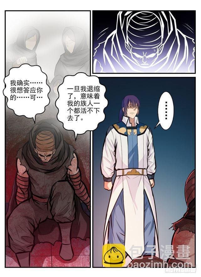 第241话 顺藤摸瓜