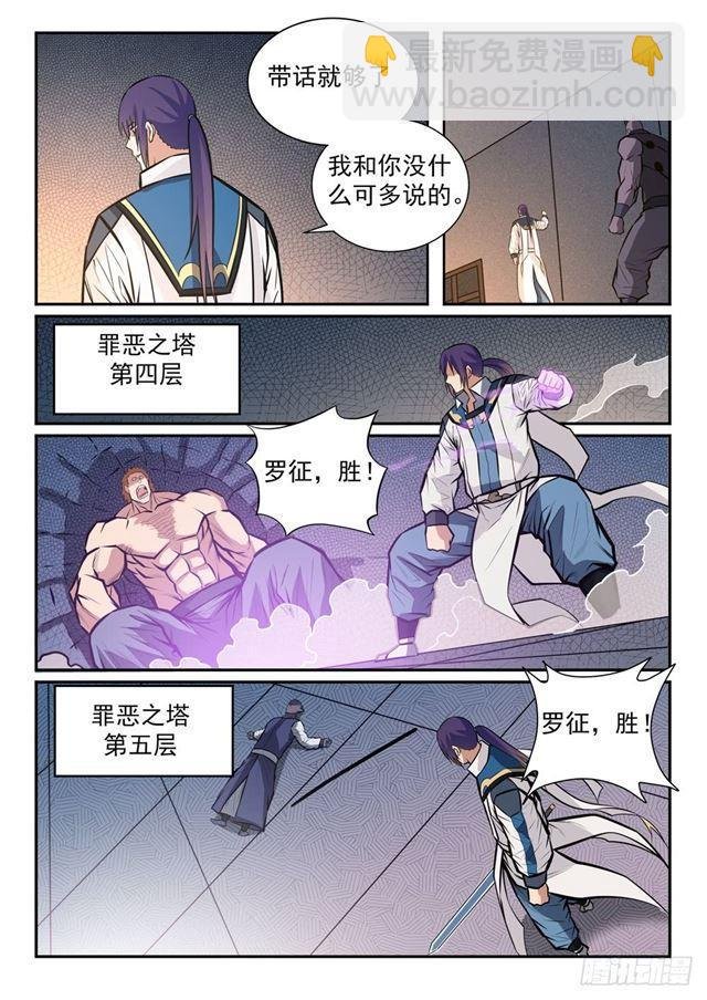 第242话 再遇云落