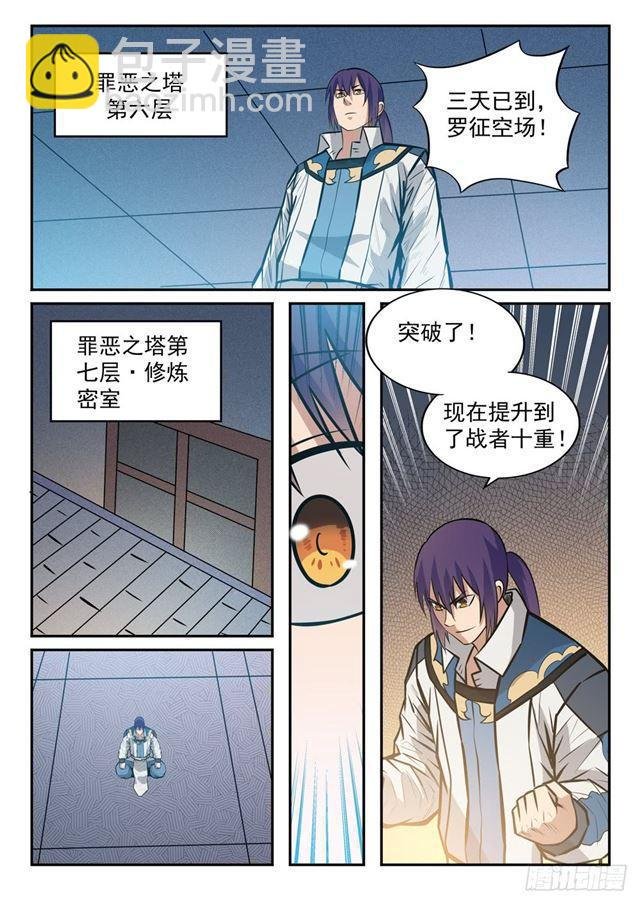 第242话 再遇云落