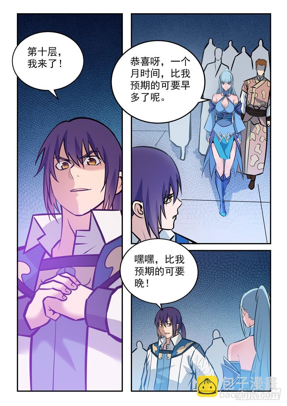 第242话 再遇云落