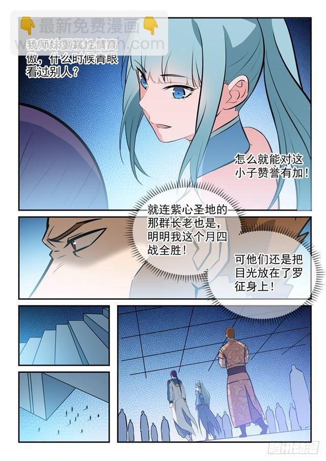 第242话 再遇云落