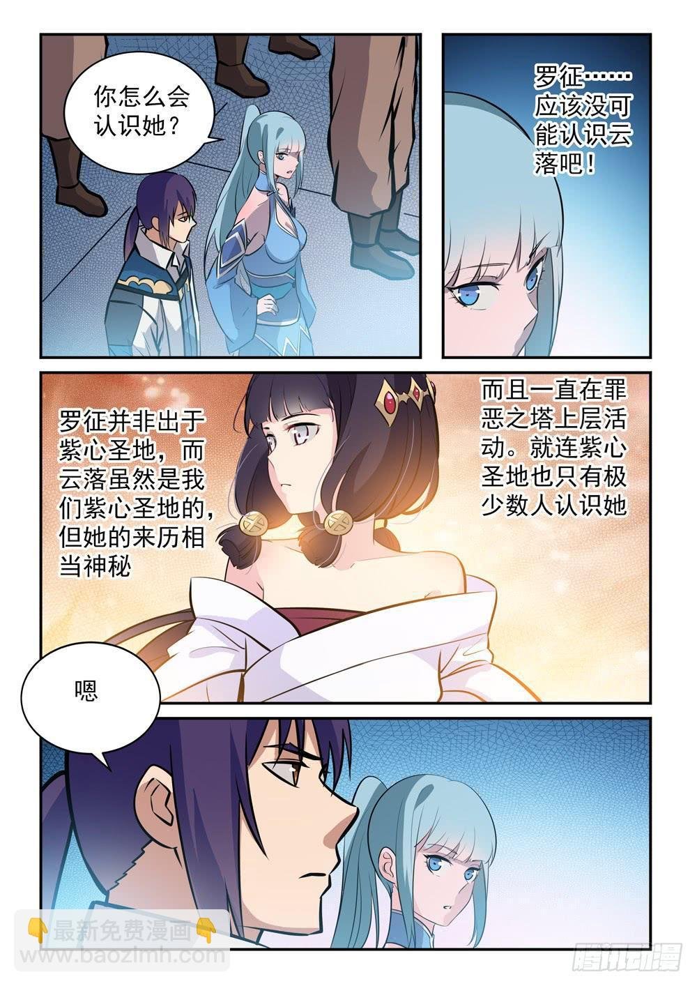 第242话 再遇云落