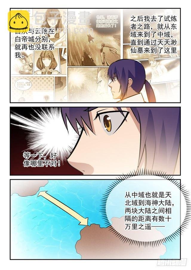 第242话 再遇云落