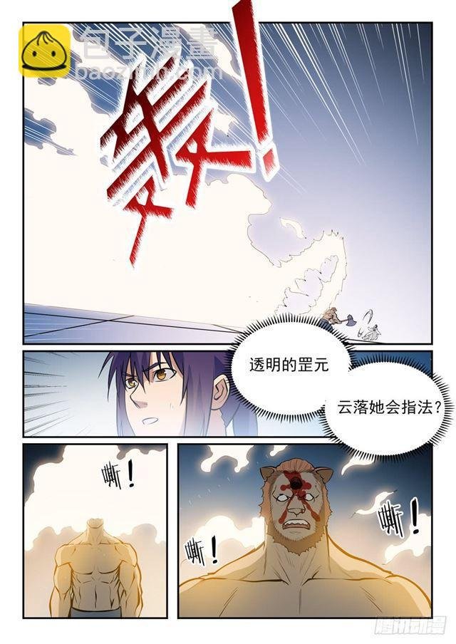 第242话 再遇云落