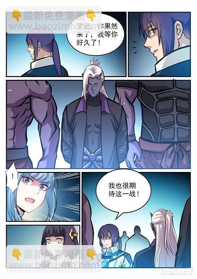 第243话 天赋之碑