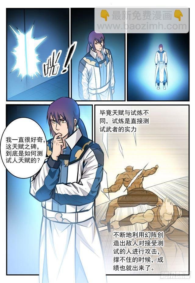 第245话 进阶测试