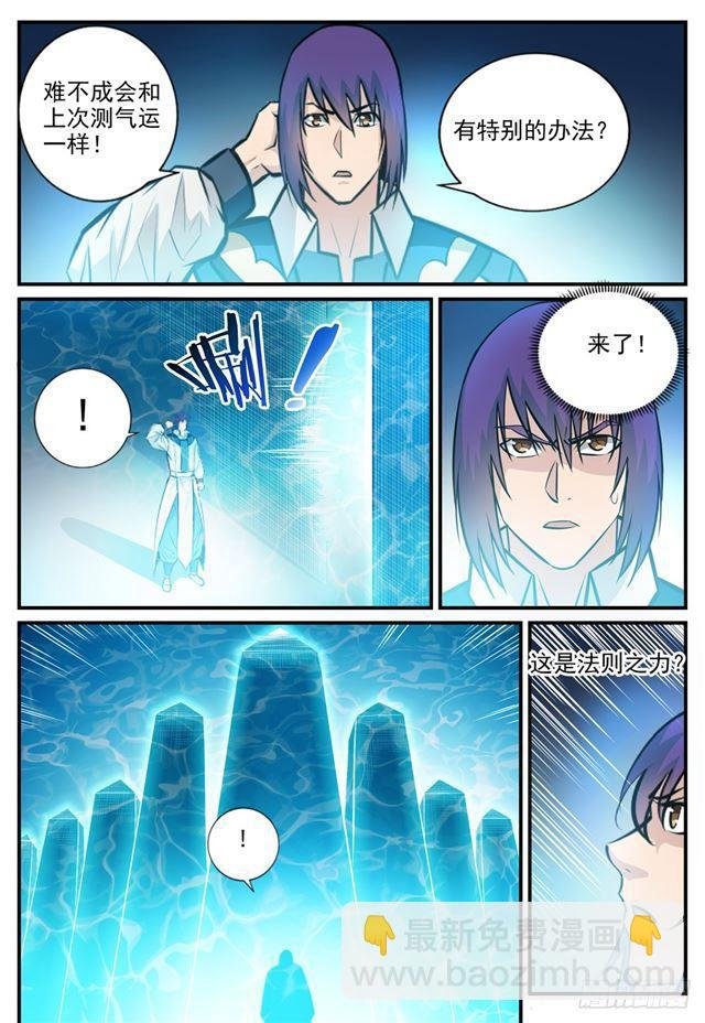 第245话 进阶测试
