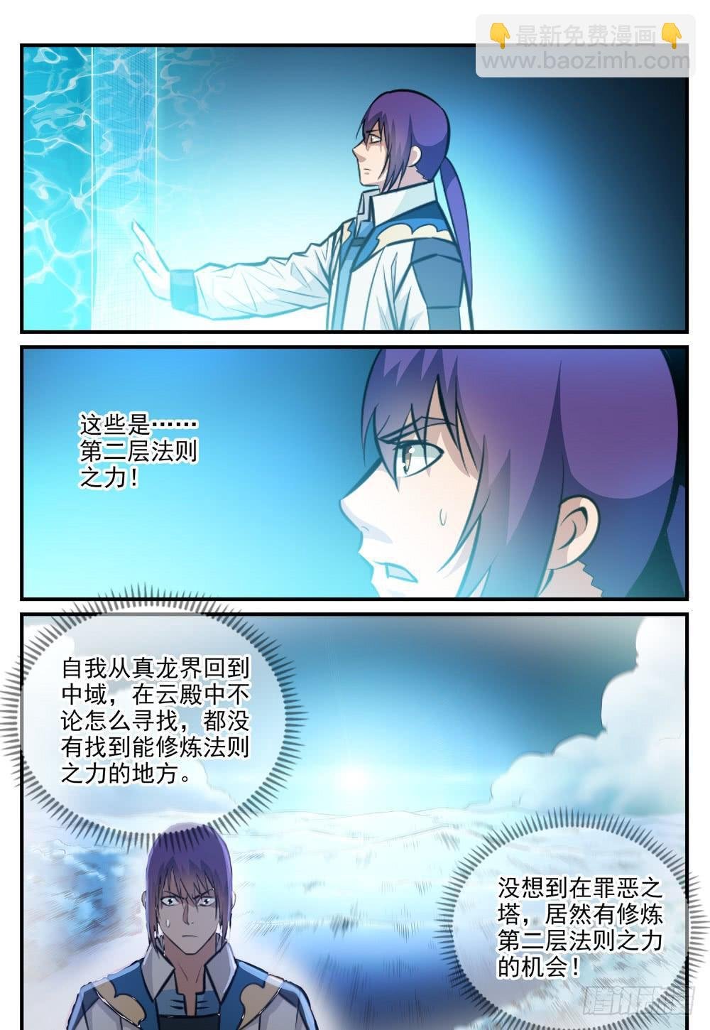 第245话 进阶测试