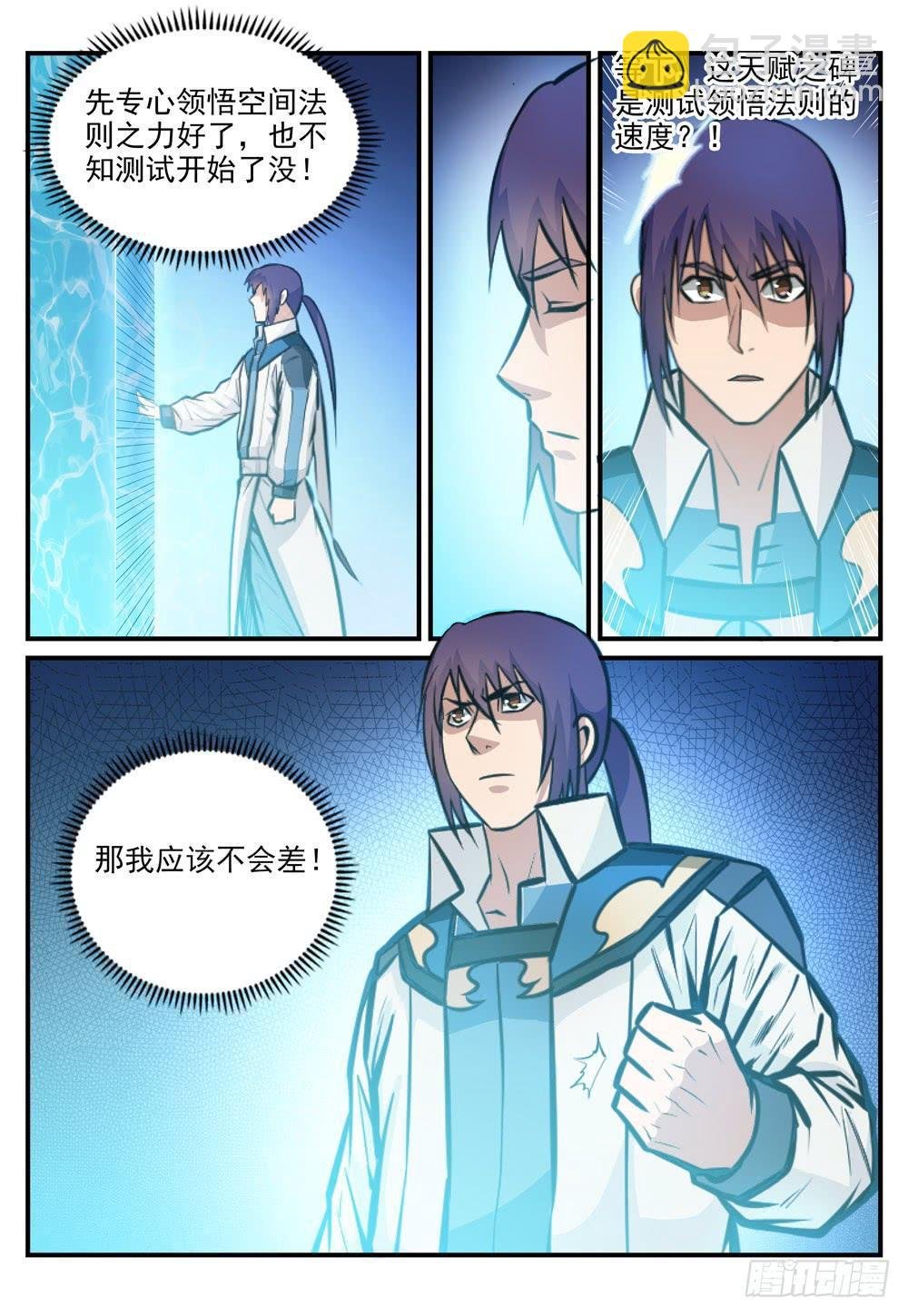 第245话 进阶测试