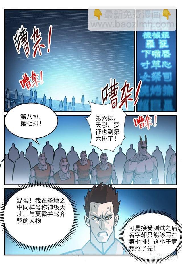 第245话 进阶测试