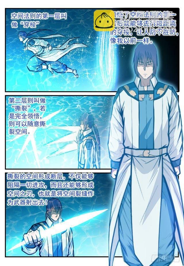 第245话 进阶测试