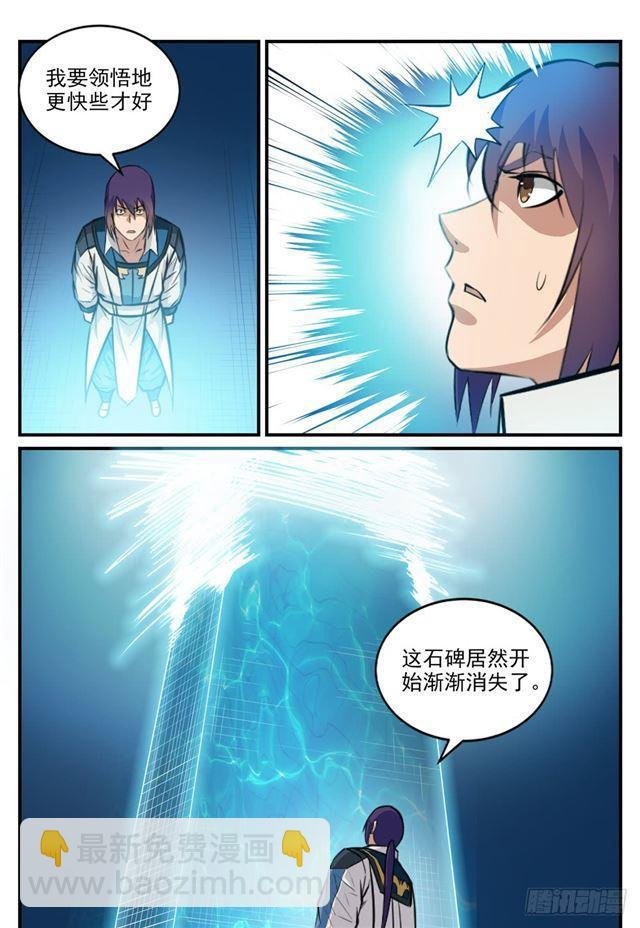 第245话 进阶测试