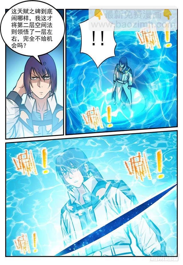 第245话 进阶测试