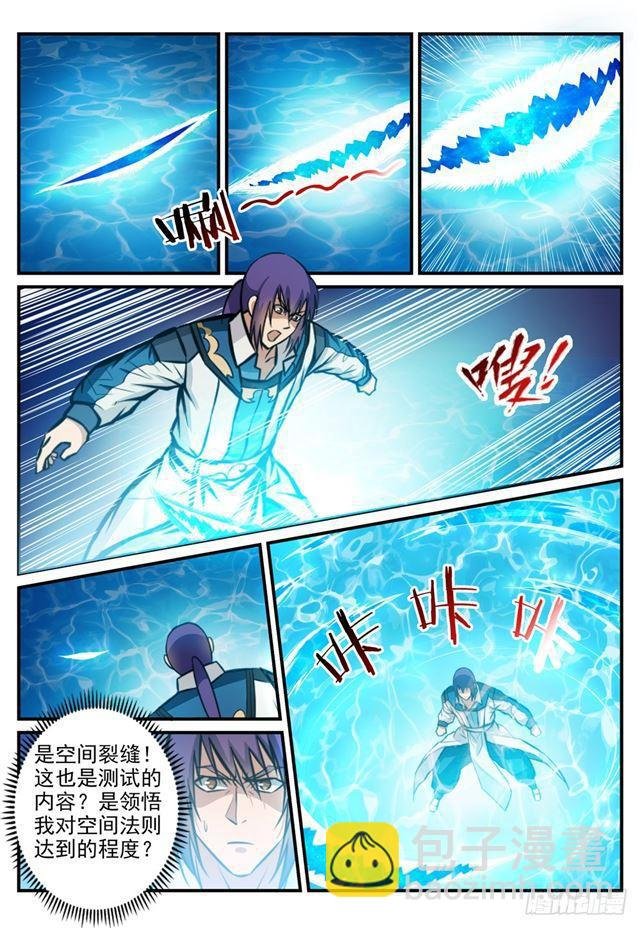 第245话 进阶测试