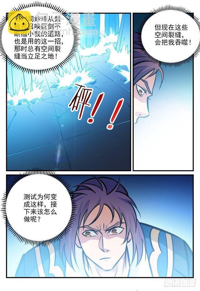 第245话 进阶测试