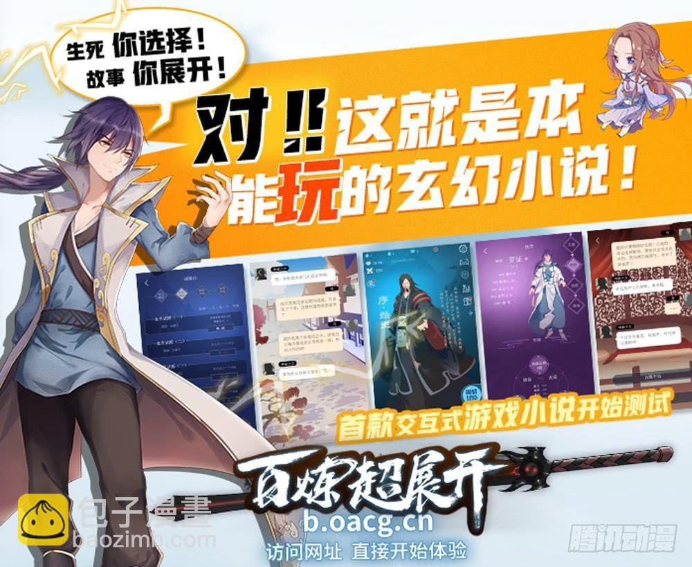 第245话 进阶测试