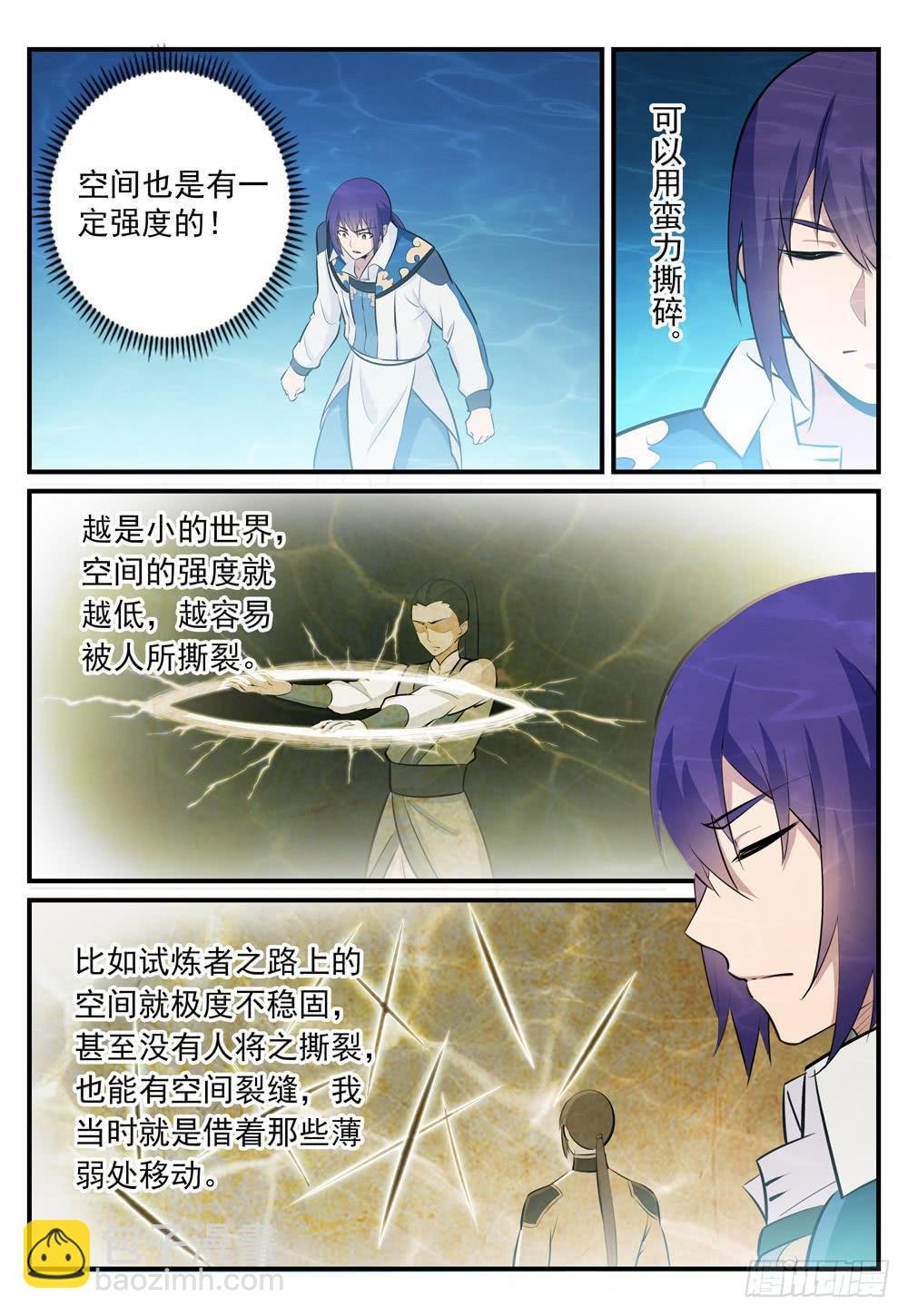 第246话 如鱼得水