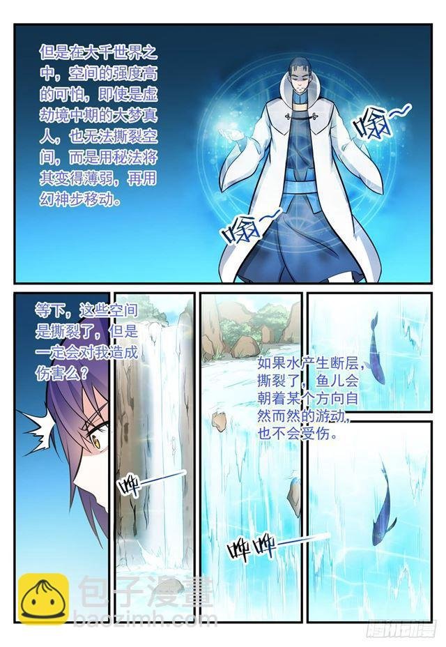 第246话 如鱼得水