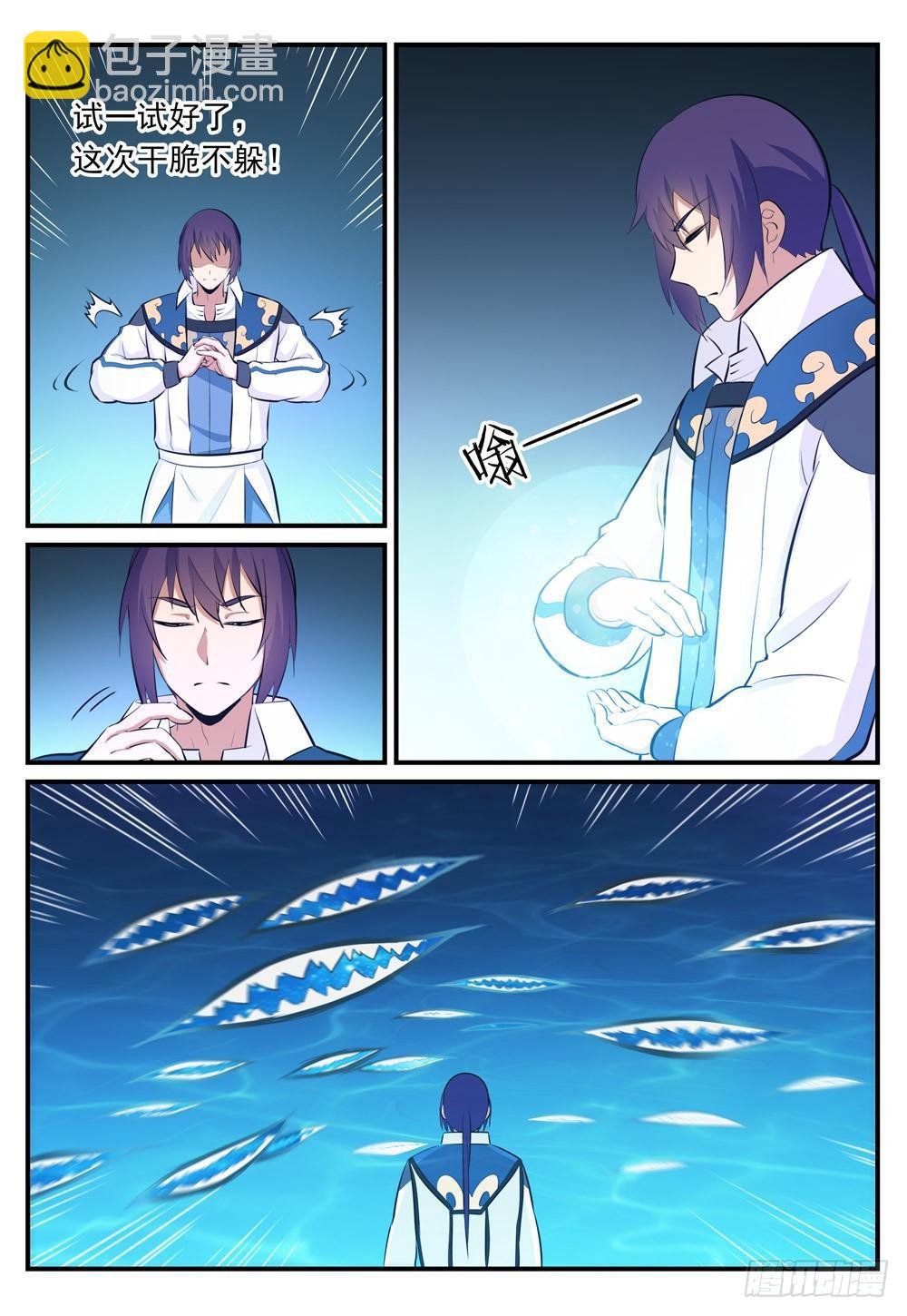 第246话 如鱼得水