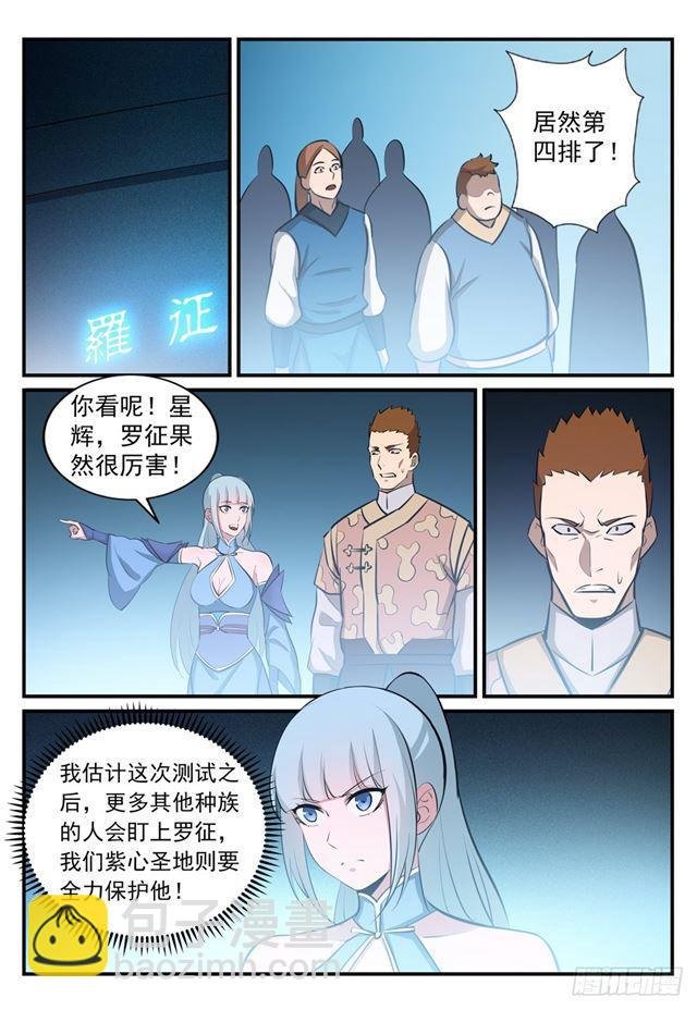 第246话 如鱼得水