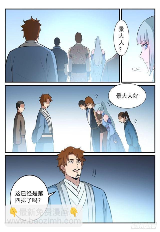 第246话 如鱼得水