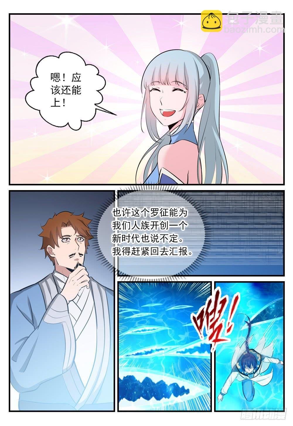 第246话 如鱼得水