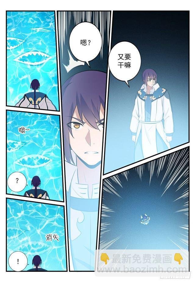 第246话 如鱼得水