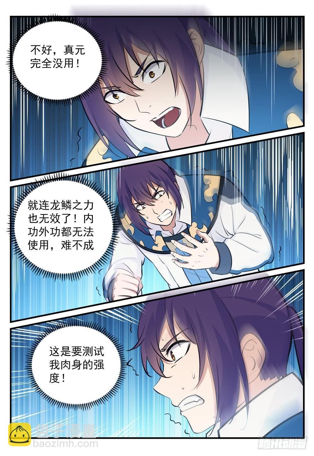 第246话 如鱼得水