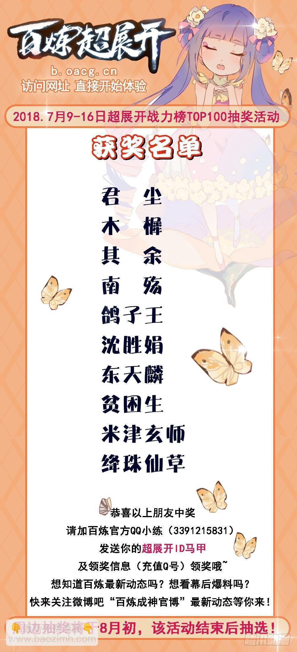 第246话 如鱼得水