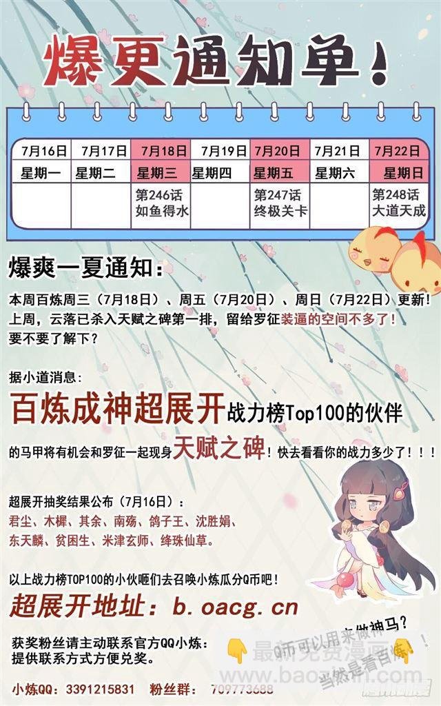 第246话 如鱼得水