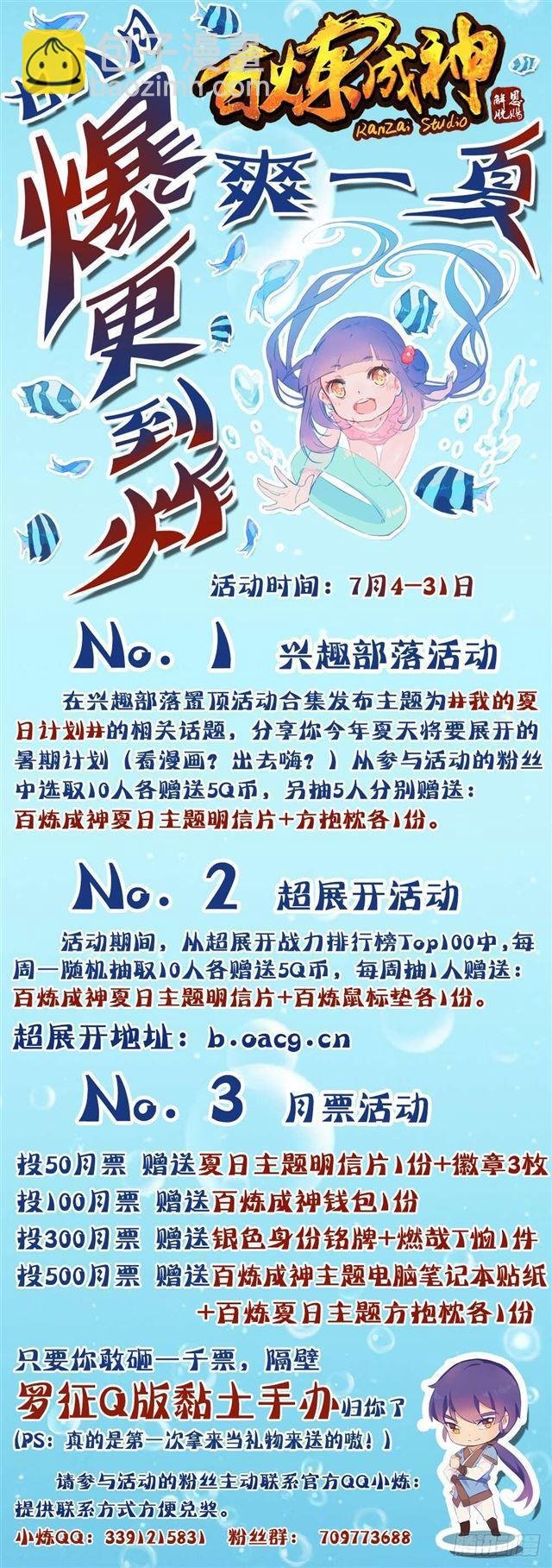 第246话 如鱼得水