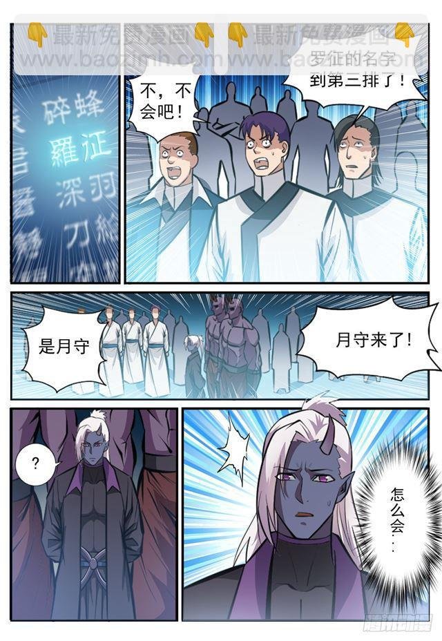 第247话 终极关卡