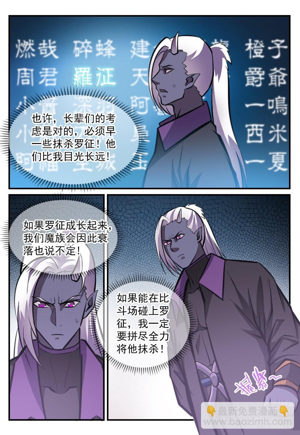 第247话 终极关卡