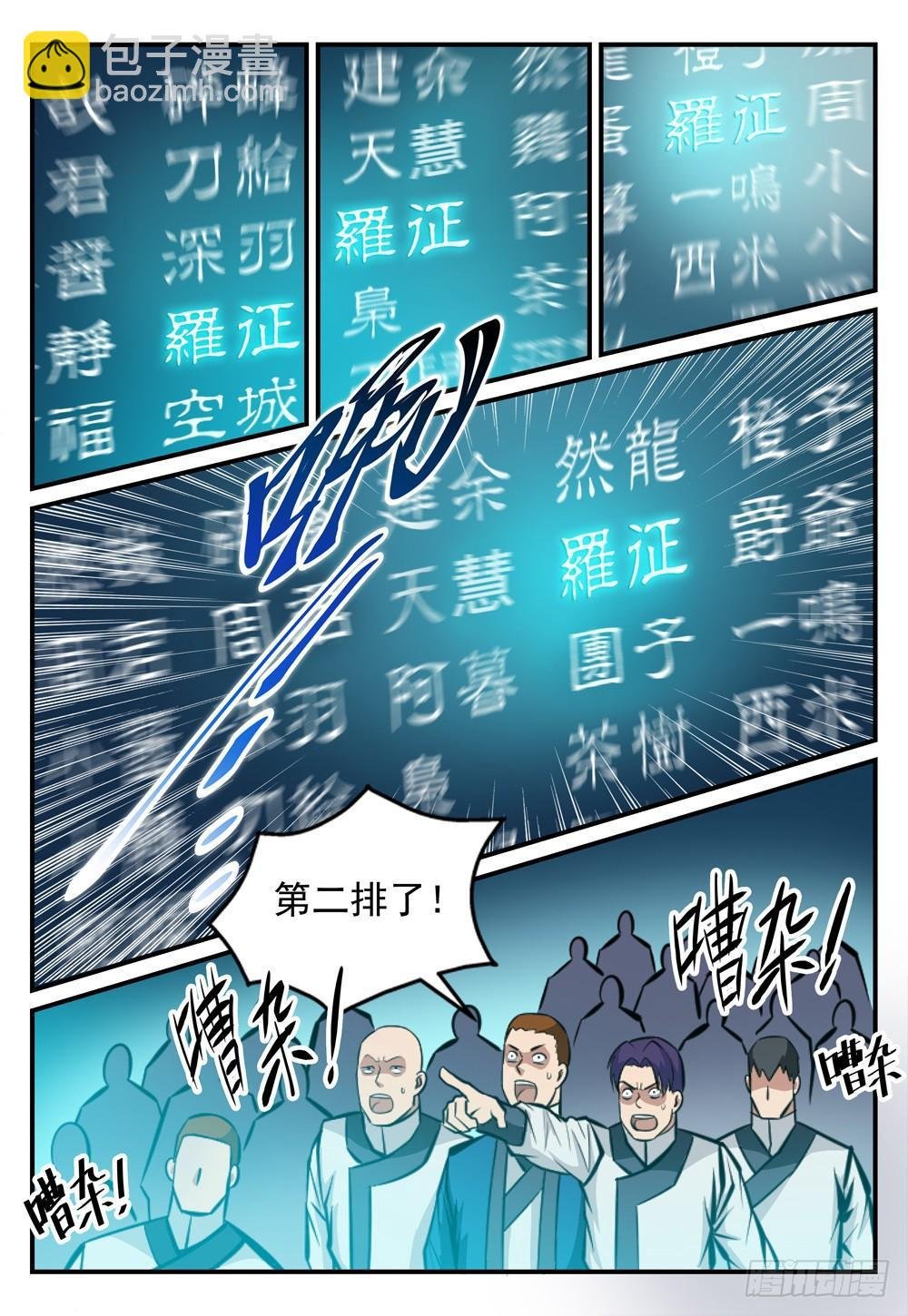 第247话 终极关卡