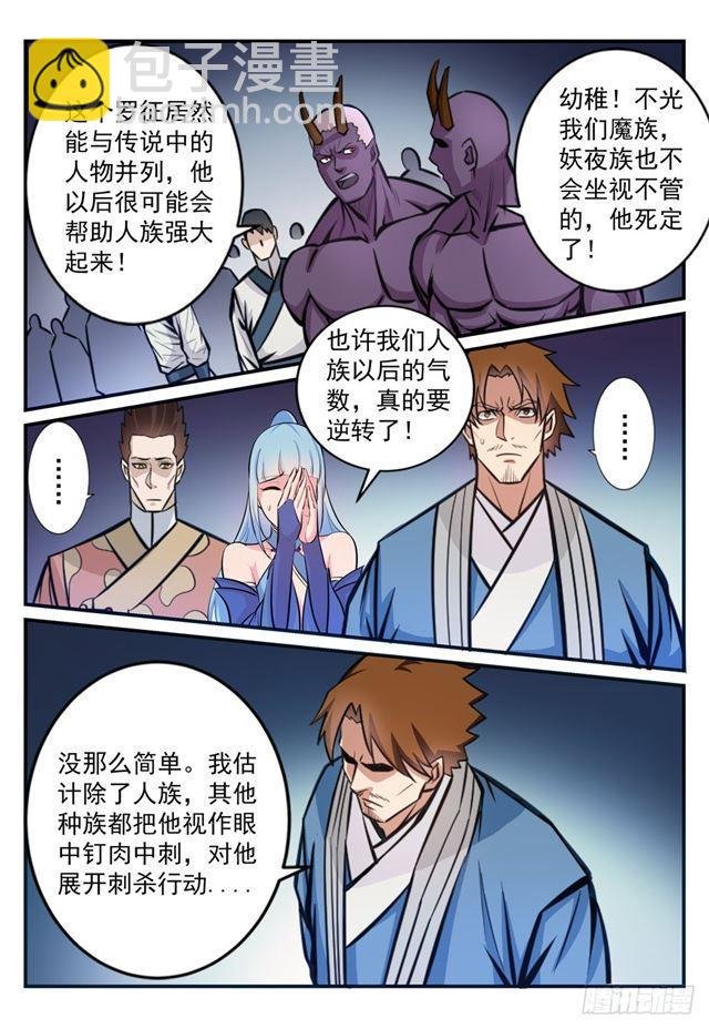 第247话 终极关卡